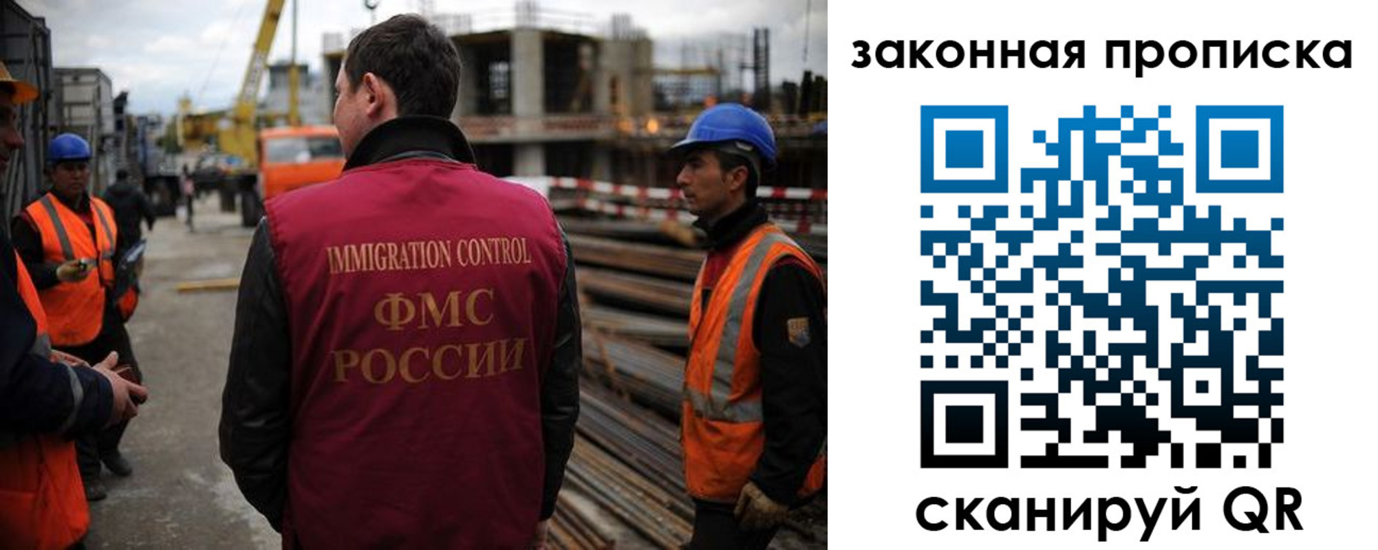 прописка для работы в Шагонаре