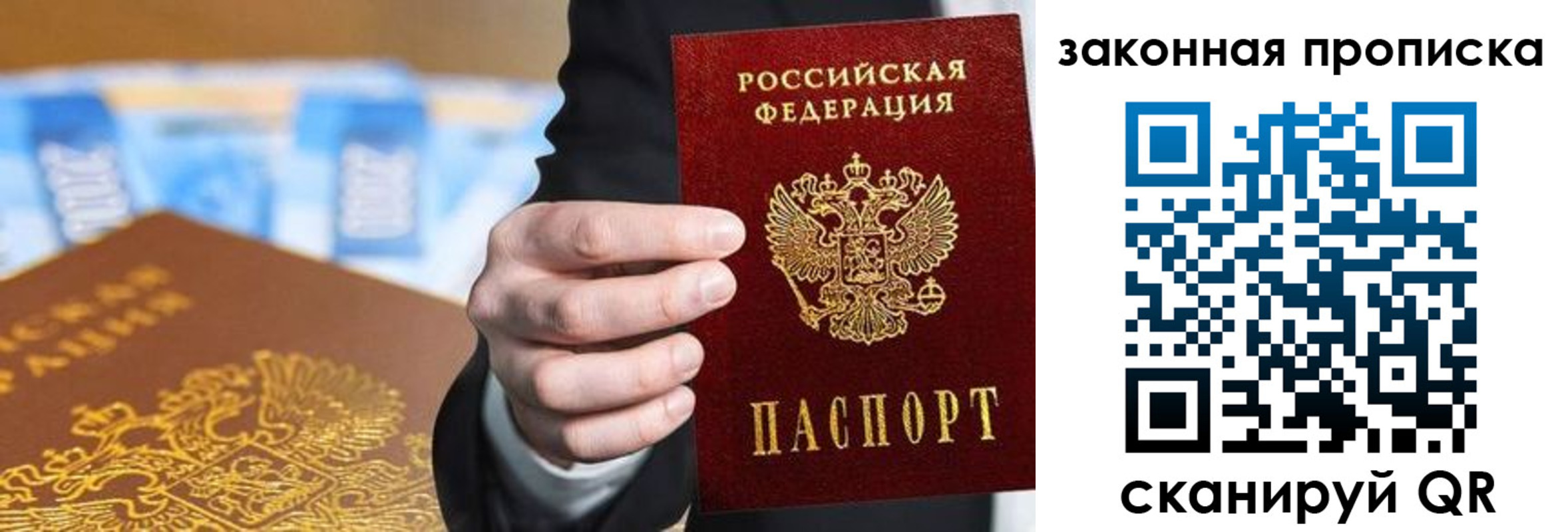 временная регистрация законно в Шагонаре