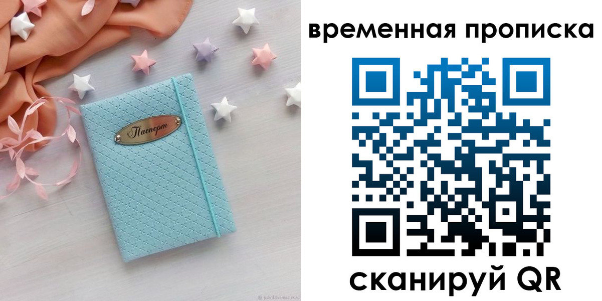 временная регистрация законно в Шагонаре
