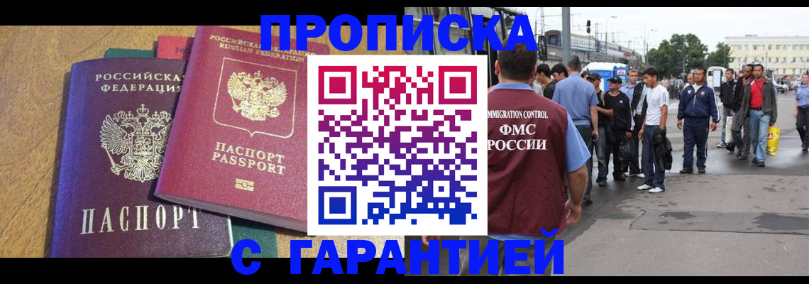 временная регистрация в квартире в Шагонаре